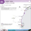 백석1리 | 영덕 해파랑길 23코스 백패킹 : 울진 스카이워크 가보다.