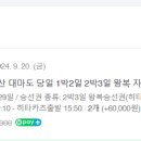 범투어 이미지