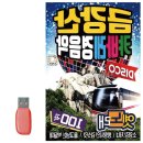 금강산 캬바레 이미지