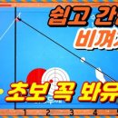 꿀당구