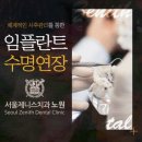 하치과의원 이미지