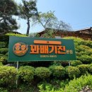 꽈배기진 이미지