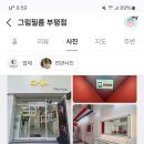 텐코인 노래연습장(인천삼산점) | 내가 좋아하는 남자 94년 생 어린이랑 인천 부평구 데이트 계획