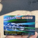 에스케이오케이충전소24시셀프세차 | 김포 24시 셀프세차장에서 세차용품 카샴푸 써본 후기