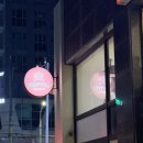 아일랜드 | 두정동카페+ 트로피티 아일랜드 천안 두정점 후기｜야간에도 분위기 좋은 스무디 맛집