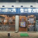 버블맨24마포 이미지