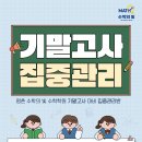 마스터링수학