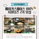 (주)플러스 스페이스 이미지