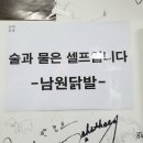 남원 닭 한마리 이미지