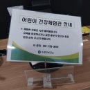 성남 수정구보건소 어린이 건강체험관 다녀온 후기