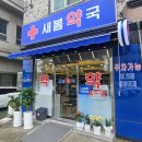 새봄약국 | 신탄진 새봄약국 : 신탄진 한일병원 문전 약국