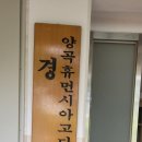 곡촌경로당 이미지