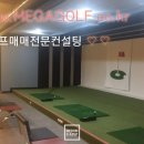 NO1 스크린 골프연습장 이미지