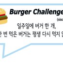 미스심햄버거 이미지