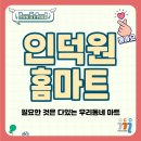 만물마트 이미지