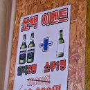 삼부숯불갈비 이미지