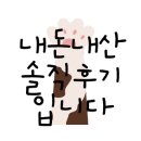 배달육회육회한가득 - 광진구 아차산로57길 28 | 배달육회육회한가득