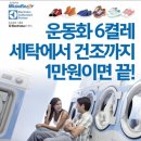 물소운동화빨래방 이미지