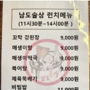 남도뚝배기 네이버블로그