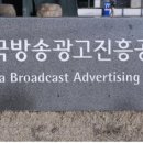 코바코 연합뉴스