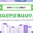 책임공인중개사사무소 이미지