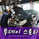 일산 수입차 정비 서비스 센터 JUC오토 폭스바겐 투아렉 BMW 미니쿠퍼 컨버 도요타 포르테 인피니티 FX35등 이미지