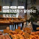 베이커리 리종