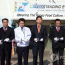 ㈜씨엠트레이딩 연합뉴스