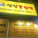 얌얌불닭발 이미지