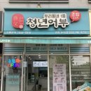 김호권의청년어부영종운서점 | [인천 중구] 김호권의청년어부 영종운서점 다녀왔습니다.
