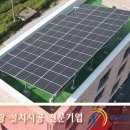 수영 태양광발전소 이미지
