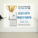 삼성유통 이미지