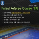 KFA Fusal Referee Course 2009 개최!! 이미지