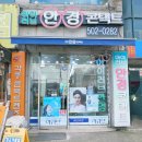 아이안경마트콘택트 이미지