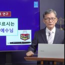 [성경의 어휘 연구] 54. 이름을 두 번 연거푸 부르시는 하나님 | 남대극 교수 이미지