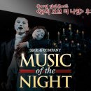 the 쏭 beauty | 뮤지컬 갈라콘서트 <뮤직 오브 더 나잇> 후기