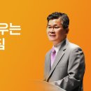 2025년 11월 30일 주일예배.분당우리교회 이미지