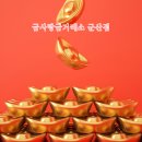 동일군산점 이미지