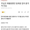 무심코 재활용했던 일회용 컵의 충격적 진실 이미지