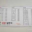 구당김밥일번지 이미지