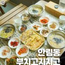 부치고지지고 이미지