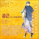 화살군장점 | 삼국연전기 소녀의 병법 (공근, 중모)