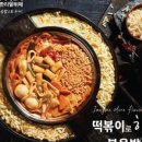 두끼김포
