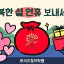 트리즈수학과학학원