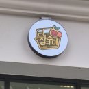 더잡수아
