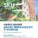 서경대학교 일반대학원 네이버블로그