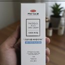 다인약국 | 한미유리아크림 약국 외 구매 가격 공유해요!