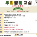 우쿨렐레교실-중급 이미지