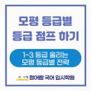 부천청어람국어입시학원