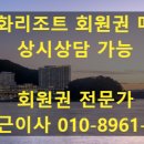 한화호텔앤드리조트(주)해운대 이미지